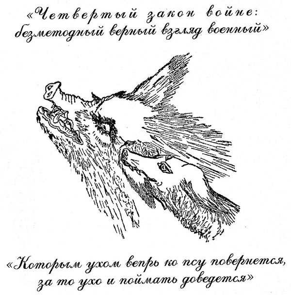 Иллюстрация к книге — 100 уроков лидерства А.В. Суворова для бизнеса [_104.jpg]