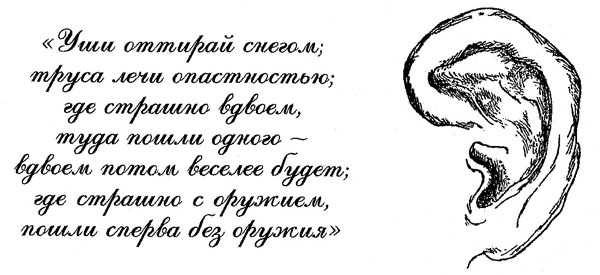 Иллюстрация к книге — 100 уроков лидерства А.В. Суворова для бизнеса [_216.jpg]