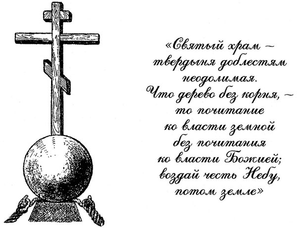 Иллюстрация к книге — 100 уроков лидерства А.В. Суворова для бизнеса [_221.jpg]