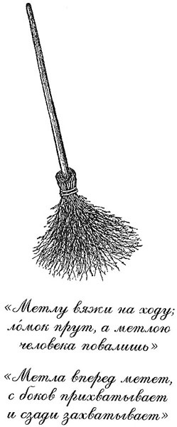 Иллюстрация к книге — 100 уроков лидерства А.В. Суворова для бизнеса [_95.jpg]