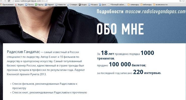 Иллюстрация к книге — Бизнес-тренер на миллион. Личный PR для бизнес-тренеров, ораторов, коучей [i_005.jpg]