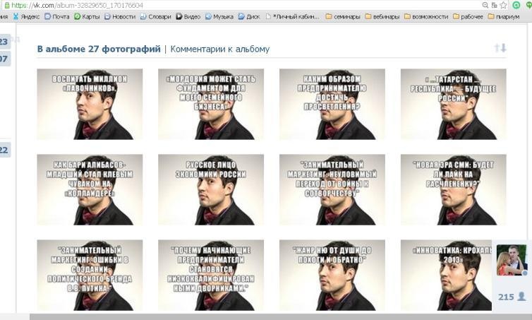 Иллюстрация к книге — Бизнес-тренер на миллион. Личный PR для бизнес-тренеров, ораторов, коучей [i_014.jpg]