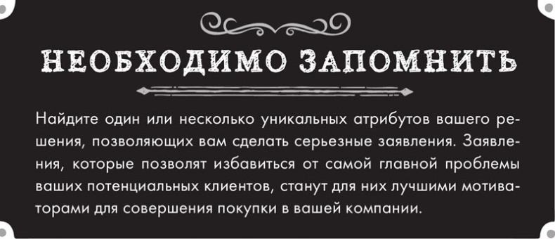 Иллюстрация к книге — Тренинг по нейромаркетингу. Где находится кнопка «Купить» в сознании покупателя? [i_009.jpg]