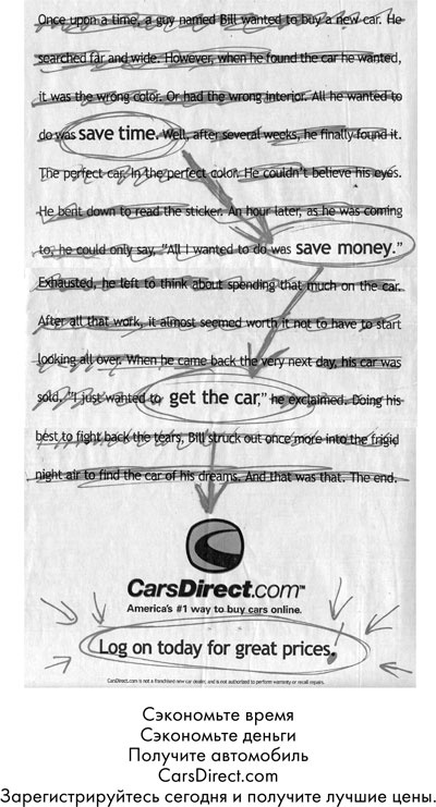 Иллюстрация к книге — Тренинг по нейромаркетингу. Где находится кнопка «Купить» в сознании покупателя? [i_027.jpg]