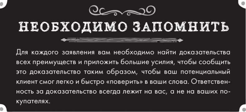Иллюстрация к книге — Тренинг по нейромаркетингу. Где находится кнопка «Купить» в сознании покупателя? [i_030.jpg]