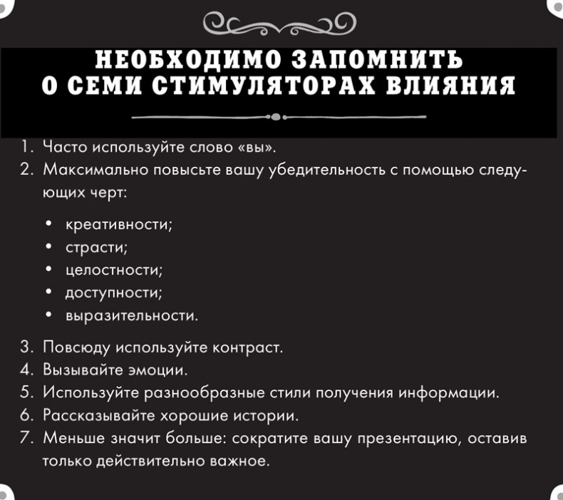 Иллюстрация к книге — Тренинг по нейромаркетингу. Где находится кнопка «Купить» в сознании покупателя? [i_051.jpg]
