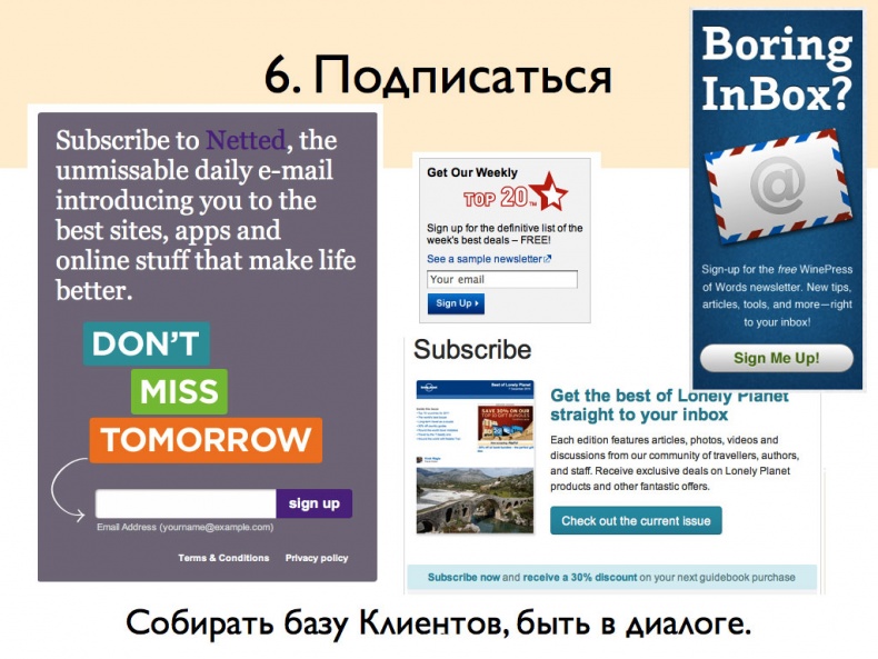 Иллюстрация к книге — iМаркетинг. Работаем по системе [i_021.jpg]