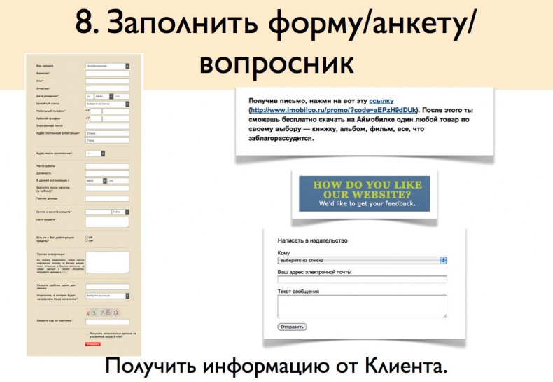 Иллюстрация к книге — iМаркетинг. Работаем по системе [i_023.jpg]