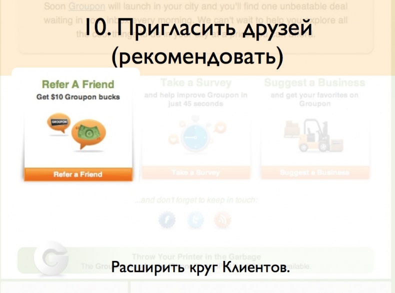 Иллюстрация к книге — iМаркетинг. Работаем по системе [i_025.jpg]