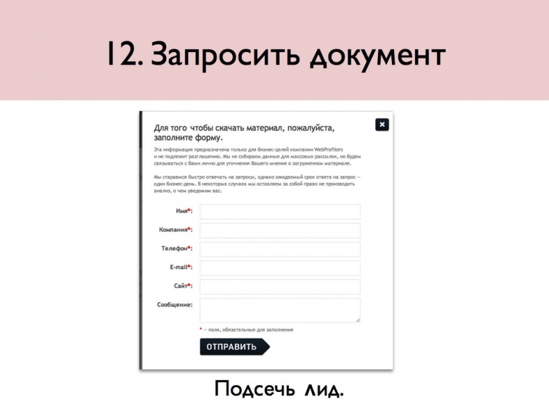 Иллюстрация к книге — iМаркетинг. Работаем по системе [i_027.jpg]