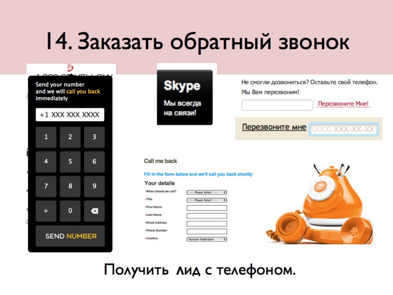 Иллюстрация к книге — iМаркетинг. Работаем по системе [i_029.jpg]