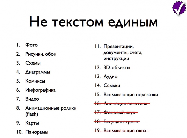 Иллюстрация к книге — iМаркетинг. Работаем по системе [i_058.jpg]