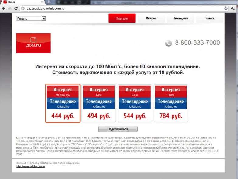 Иллюстрация к книге — iМаркетинг. Работаем по системе [i_070.jpg]