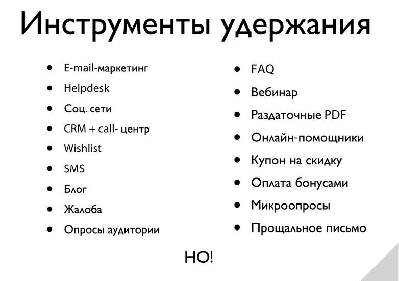 Иллюстрация к книге — iМаркетинг. Работаем по системе [i_084.jpg]