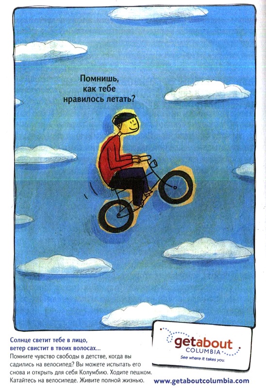 Иллюстрация к книге — Без машины? С удовольствием! Как сделать общественный транспорт привлекательным? [i_035.jpg]