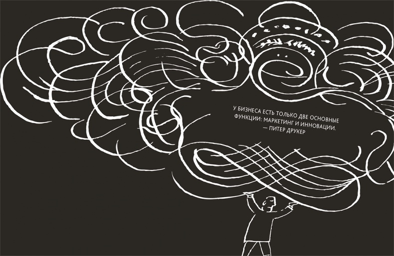 Иллюстрация к книге — Zag: манифест другого маркетинга [i_002.jpg]