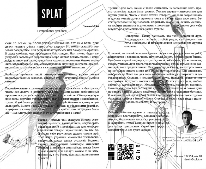 Иллюстрация к книге — Маркетинг по любви. 70 способов заполучить сердце клиента навсегда [i_026.jpg]