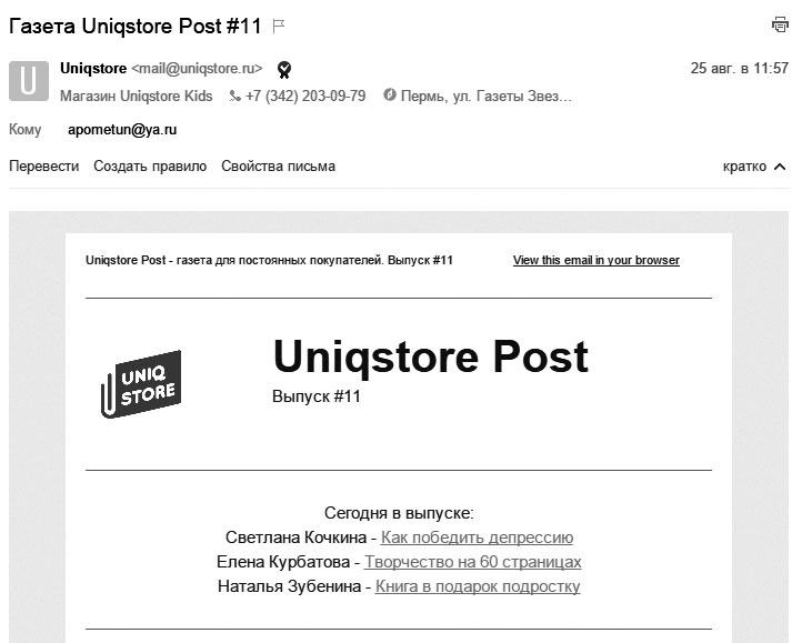 Иллюстрация к книге — Маркетинг по любви. 70 способов заполучить сердце клиента навсегда [i_027.jpg]