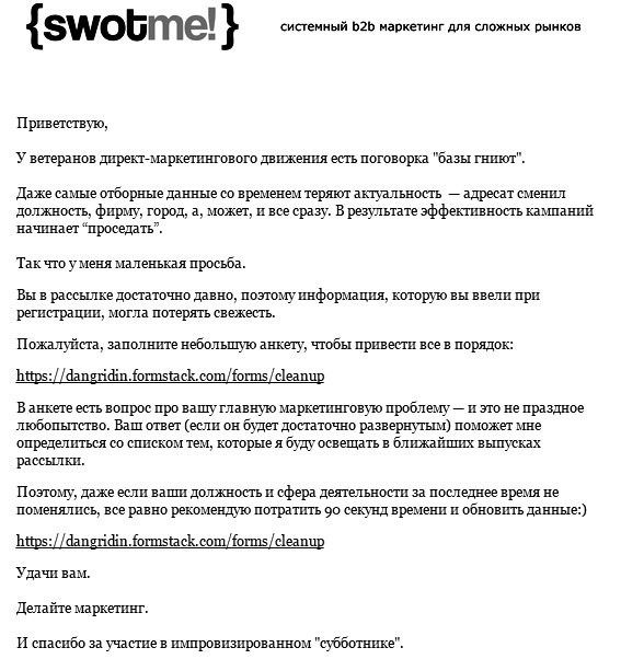 Иллюстрация к книге — Маркетинг по любви. 70 способов заполучить сердце клиента навсегда [i_030.jpg]