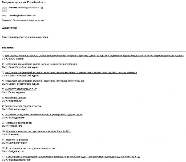 Иллюстрация к книге — Маркетинг по любви. 70 способов заполучить сердце клиента навсегда [i_037.jpg]