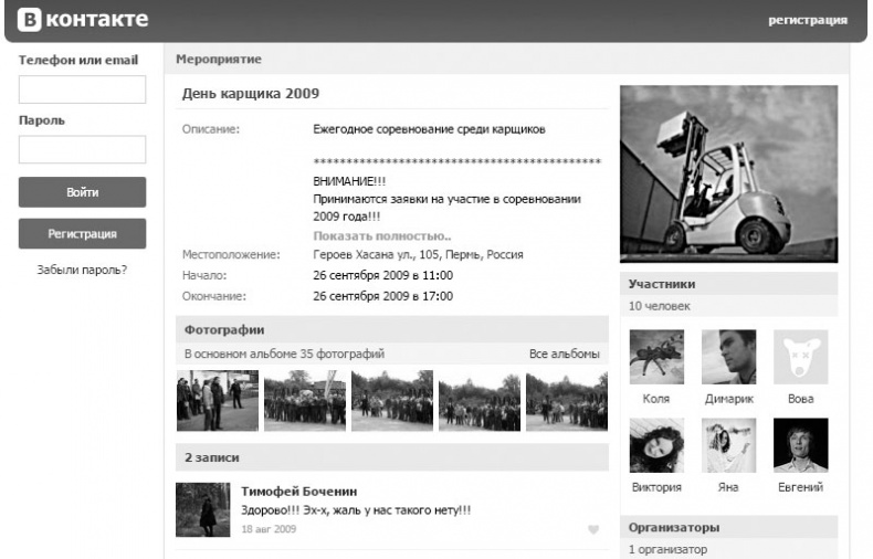 Иллюстрация к книге — Маркетинг по любви. 70 способов заполучить сердце клиента навсегда [i_040.jpg]