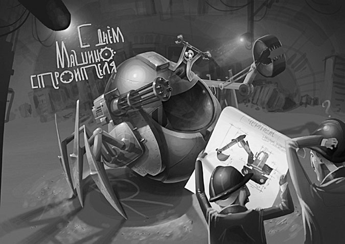 Иллюстрация к книге — Маркетинг по любви. 70 способов заполучить сердце клиента навсегда [i_053.jpg]