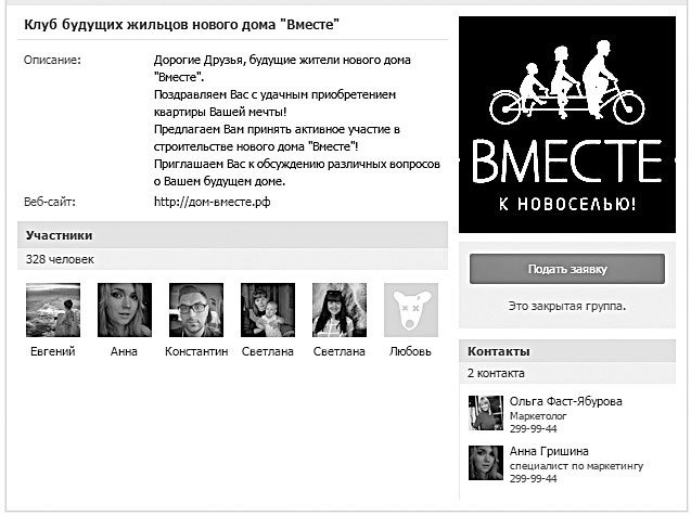 Иллюстрация к книге — Маркетинг по любви. 70 способов заполучить сердце клиента навсегда [i_075.jpg]