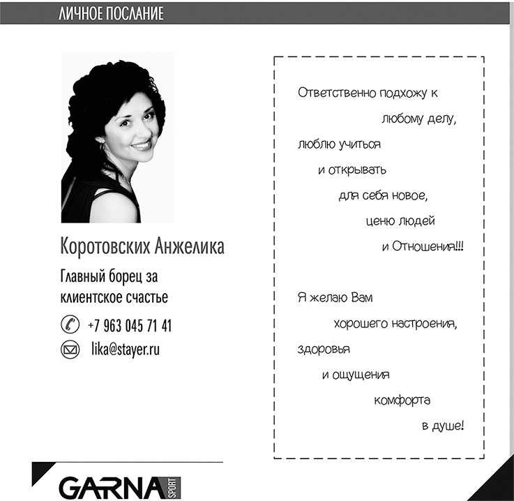 Иллюстрация к книге — Маркетинг по любви. 70 способов заполучить сердце клиента навсегда [i_081.jpg]