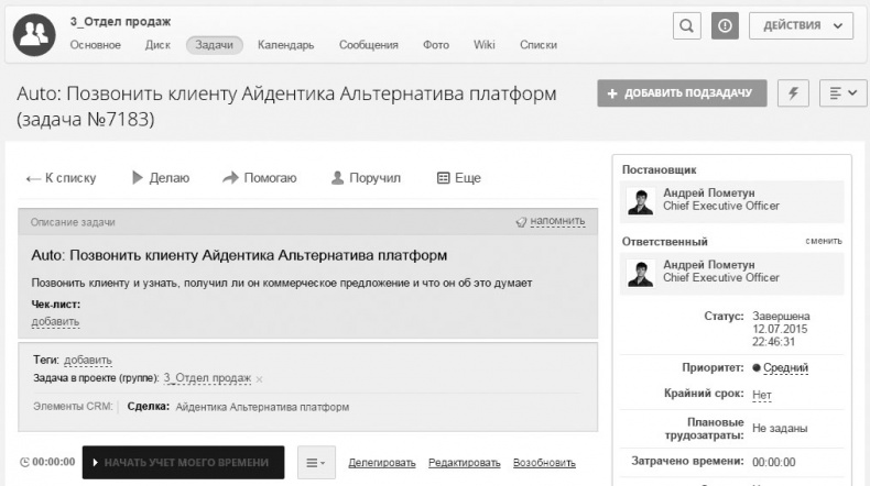 Иллюстрация к книге — Маркетинг по любви. 70 способов заполучить сердце клиента навсегда [i_083.jpg]