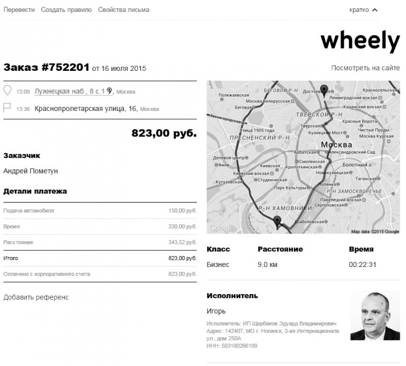Иллюстрация к книге — Маркетинг по любви. 70 способов заполучить сердце клиента навсегда [i_086.jpg]