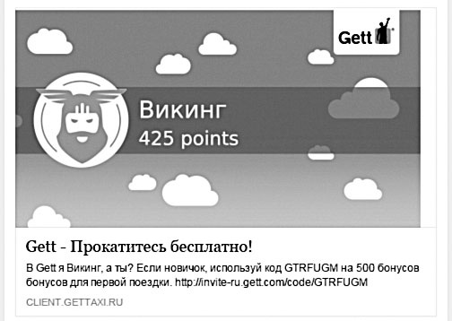 Иллюстрация к книге — Маркетинг по любви. 70 способов заполучить сердце клиента навсегда [i_095.jpg]