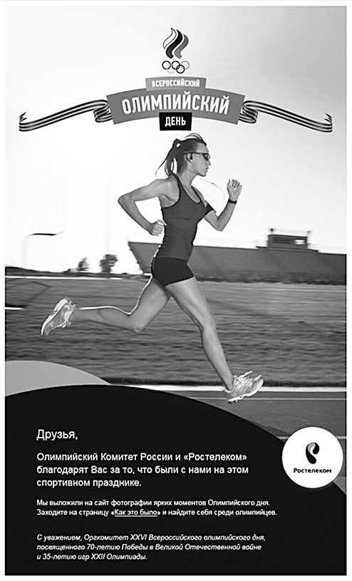 Иллюстрация к книге — Маркетинг по любви. 70 способов заполучить сердце клиента навсегда [i_098.jpg]