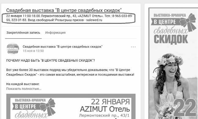 Иллюстрация к книге — Event-маркетинг. Все об организации и продвижении событий [i_005.jpg]