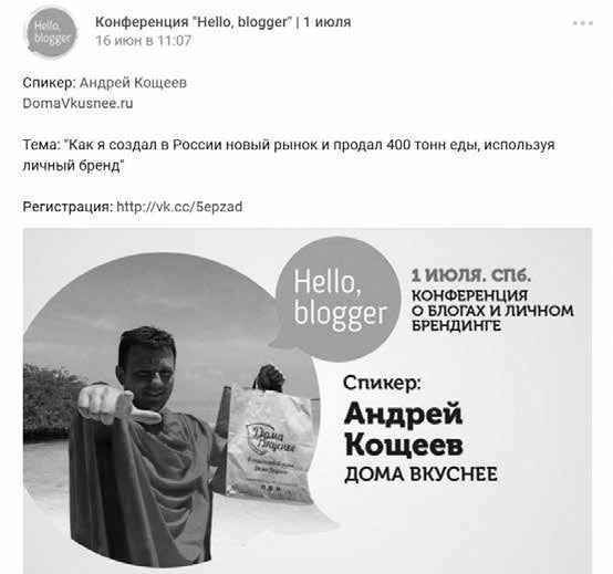 Иллюстрация к книге — Event-маркетинг. Все об организации и продвижении событий [i_007.jpg]