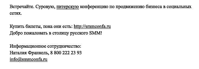 Иллюстрация к книге — Event-маркетинг. Все об организации и продвижении событий [i_015.jpg]