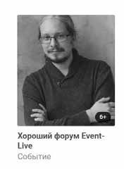 Иллюстрация к книге — Event-маркетинг. Все об организации и продвижении событий [i_030.jpg]