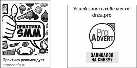 Иллюстрация к книге — Event-маркетинг. Все об организации и продвижении событий [i_034.jpg]