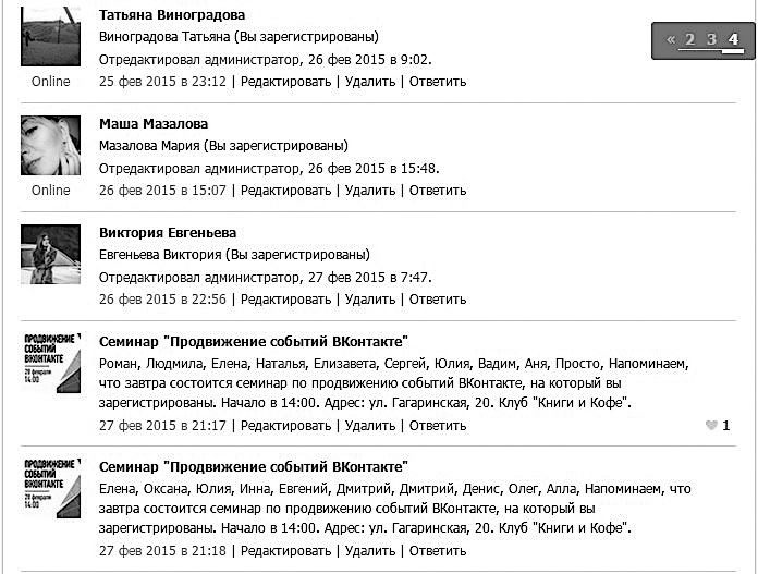 Иллюстрация к книге — Event-маркетинг. Все об организации и продвижении событий [i_070.jpg]