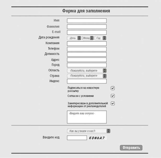 Иллюстрация к книге — От кликов к продажам. Как повысить продажи через оптимизацию конверсии [_19.jpg]