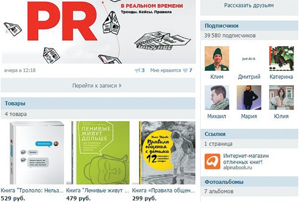 Иллюстрация к книге — Контент-маркетинг: Стратегии продвижения в социальных сетях [i_010.jpg]