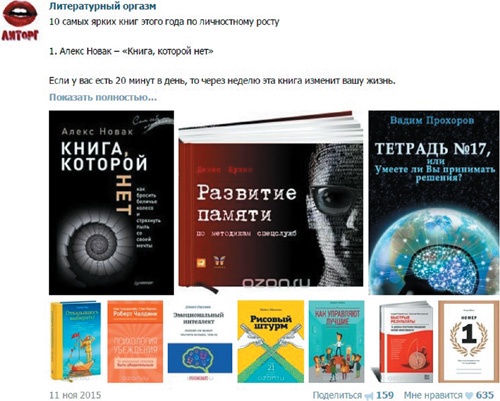 Иллюстрация к книге — Контент-маркетинг: Стратегии продвижения в социальных сетях [i_023.jpg]