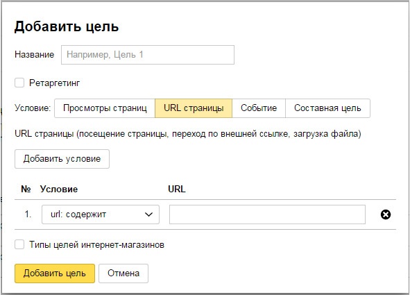 Иллюстрация к книге — Бизнес-аналитика: ни шагу без Яндекс.Метрики! [image23_55932cdbe9ecdcbf0e5f6262_jpg.jpg]
