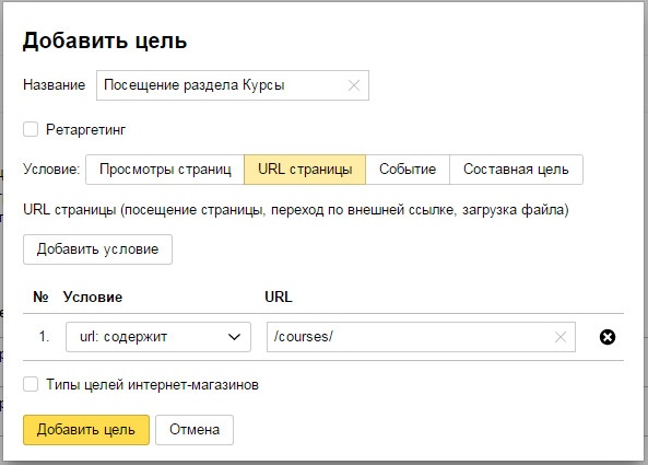 Иллюстрация к книге — Бизнес-аналитика: ни шагу без Яндекс.Метрики! [image27_55932cdee9ecdcbf0e5f626e_jpg.jpg]