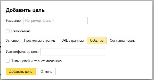 Иллюстрация к книге — Бизнес-аналитика: ни шагу без Яндекс.Метрики! [image29_55932ce0e9ecdcbf0e5f6274_jpg.jpg]