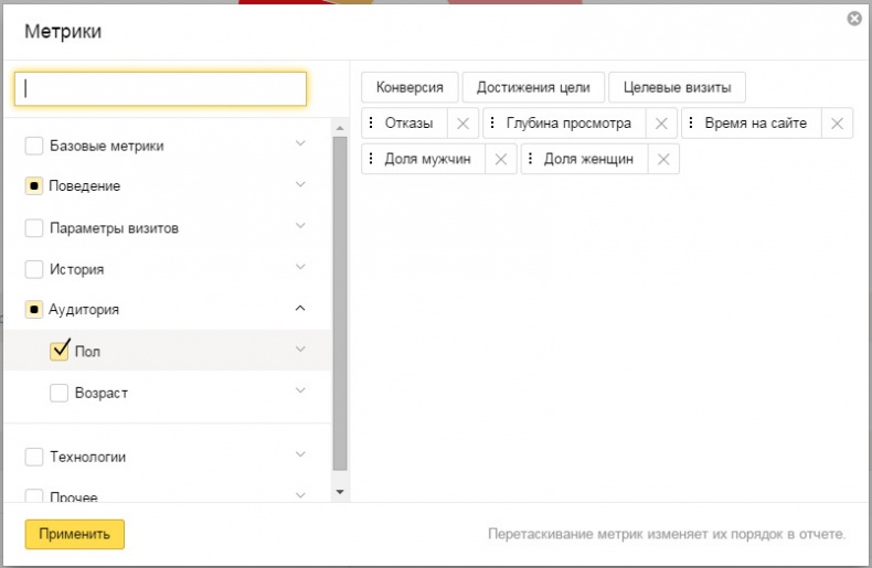Иллюстрация к книге — Бизнес-аналитика: ни шагу без Яндекс.Метрики! [image43_55932cebe9ecdcbf0e5f6295_jpg.jpg]