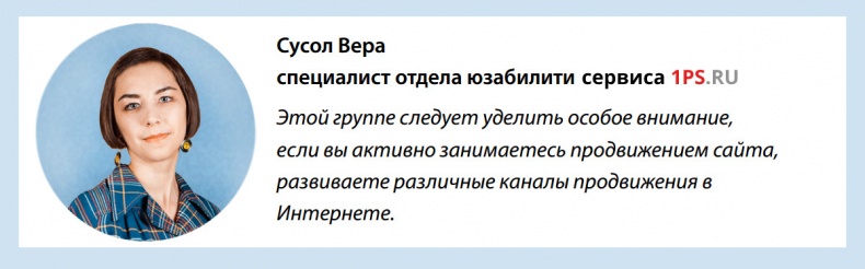 Иллюстрация к книге — Бизнес-аналитика: ни шагу без Яндекс.Метрики! [image85_559fb98994b1c3980955beb5_jpg.jpg]