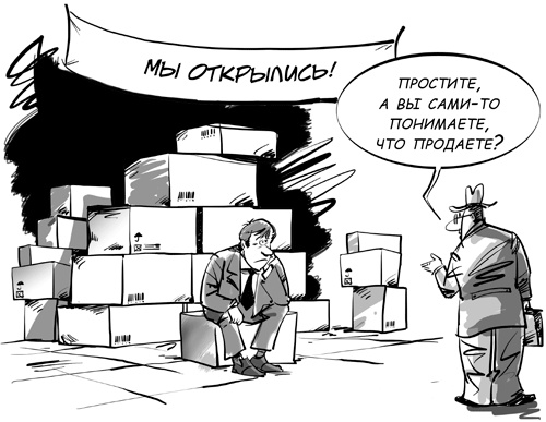 Иллюстрация к книге — Sales-детонатор. Как добиться взрывного роста продаж [i_005.jpg]