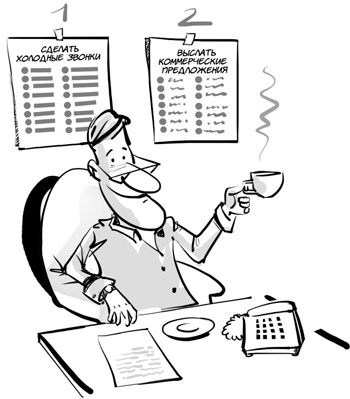 Иллюстрация к книге — Sales-детонатор. Как добиться взрывного роста продаж [i_014.jpg]