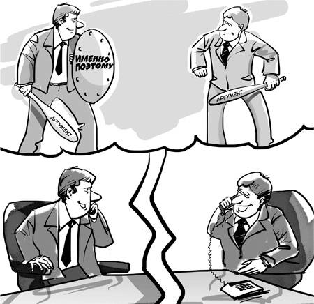 Иллюстрация к книге — Sales-детонатор. Как добиться взрывного роста продаж [i_024.jpg]