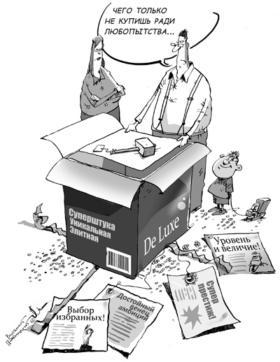 Иллюстрация к книге — Sales-детонатор. Как добиться взрывного роста продаж [i_033.jpg]